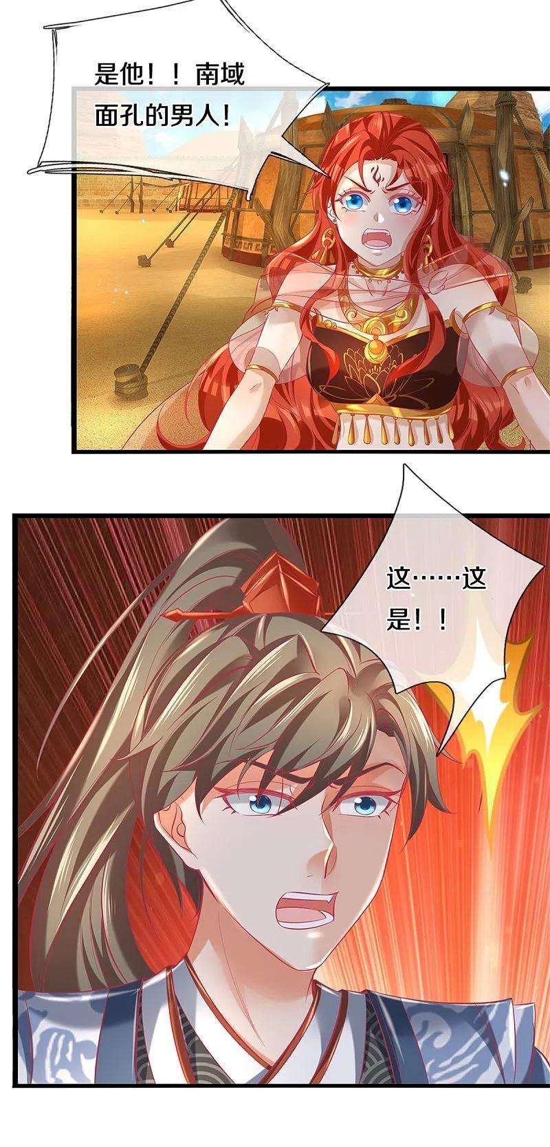 逆天剑神378话 痛苦源头，竟是父亲