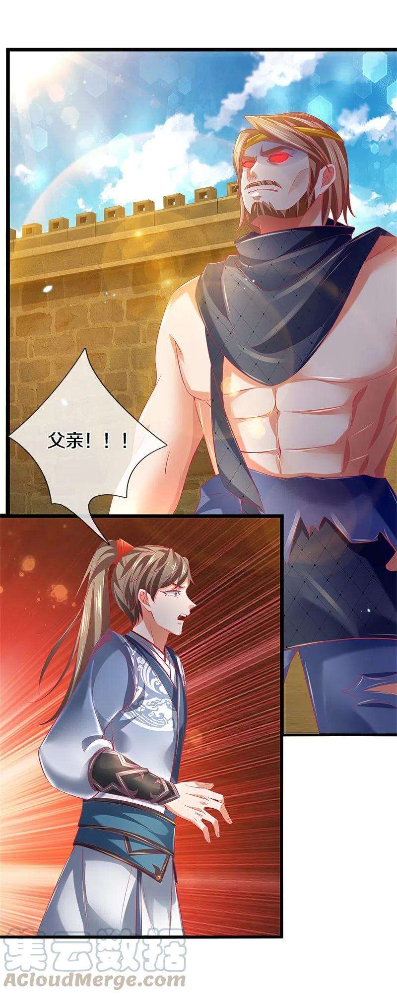 逆天剑神378话 痛苦源头，竟是父亲