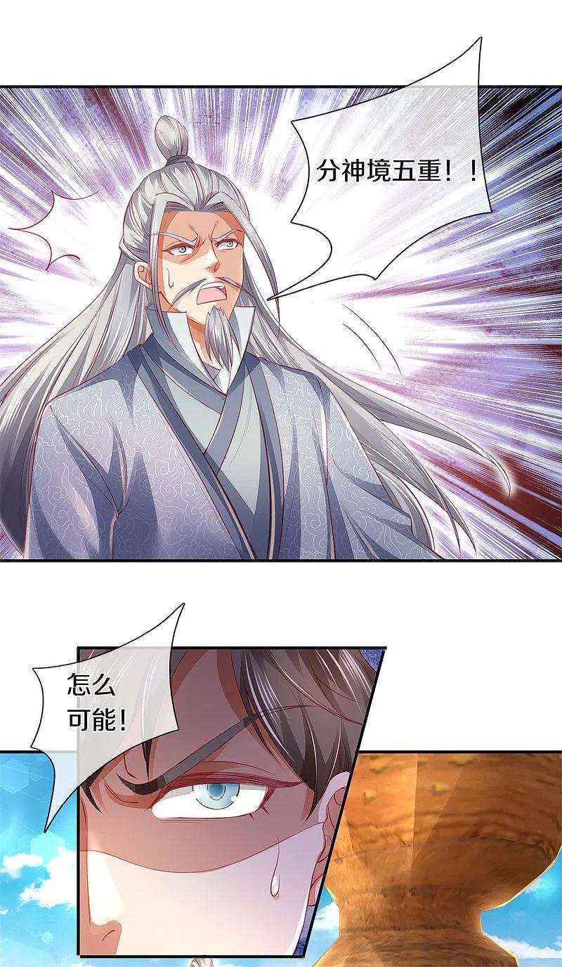 逆天剑神378话 痛苦源头，竟是父亲