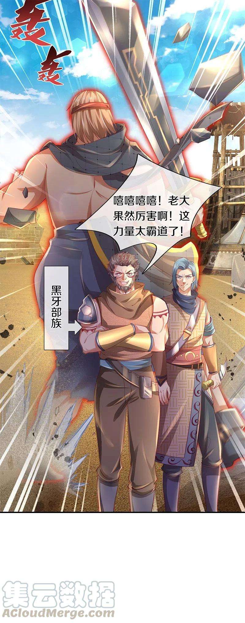 逆天剑神378话 痛苦源头，竟是父亲