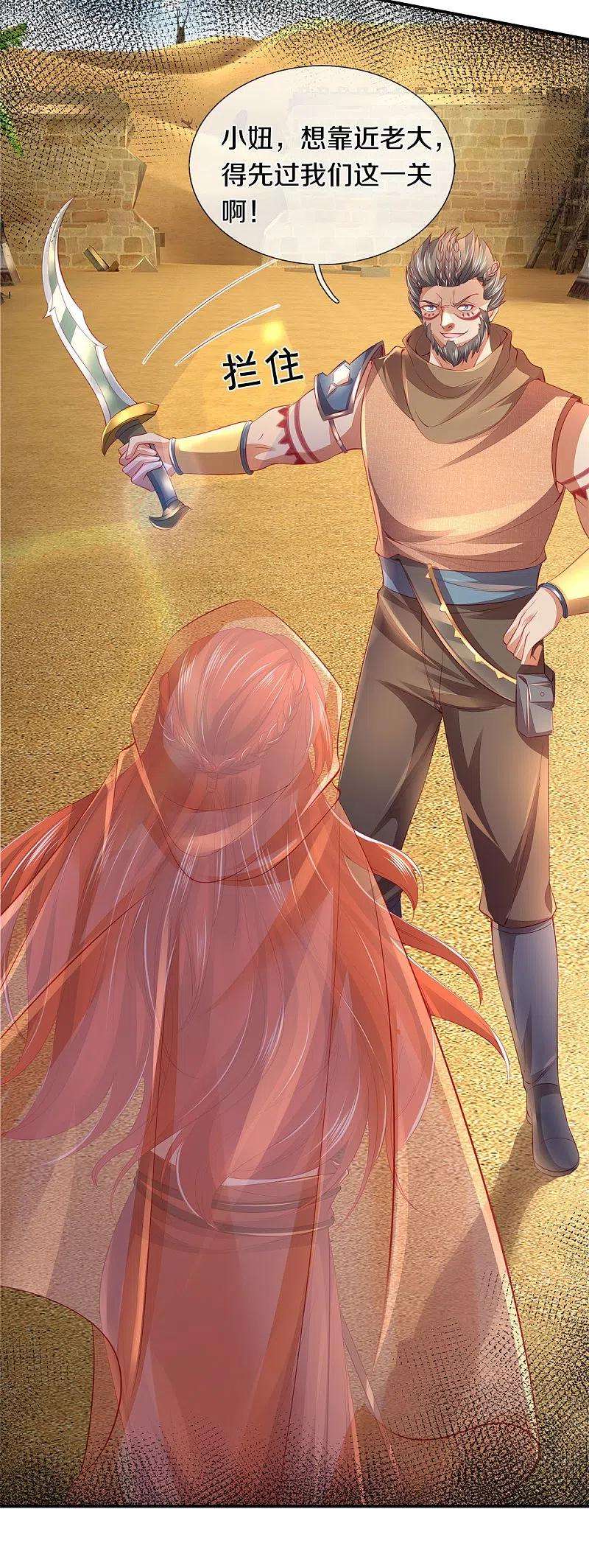 逆天剑神378话 痛苦源头，竟是父亲