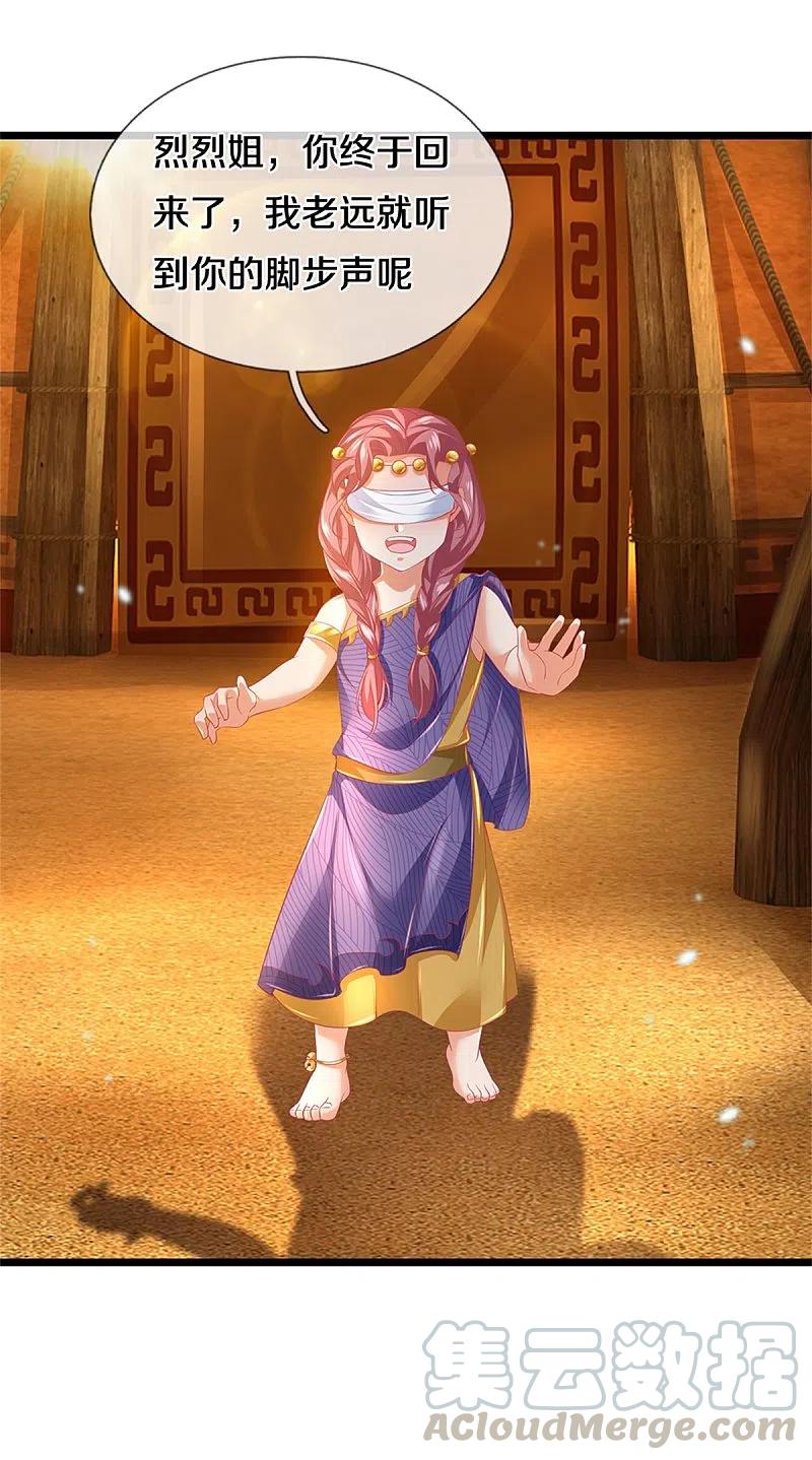 逆天剑神378话 痛苦源头，竟是父亲