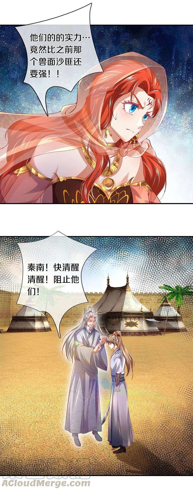 逆天剑神378话 痛苦源头，竟是父亲