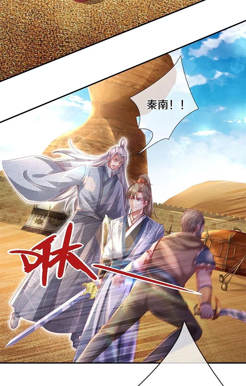 逆天剑神378话 痛苦源头，竟是父亲