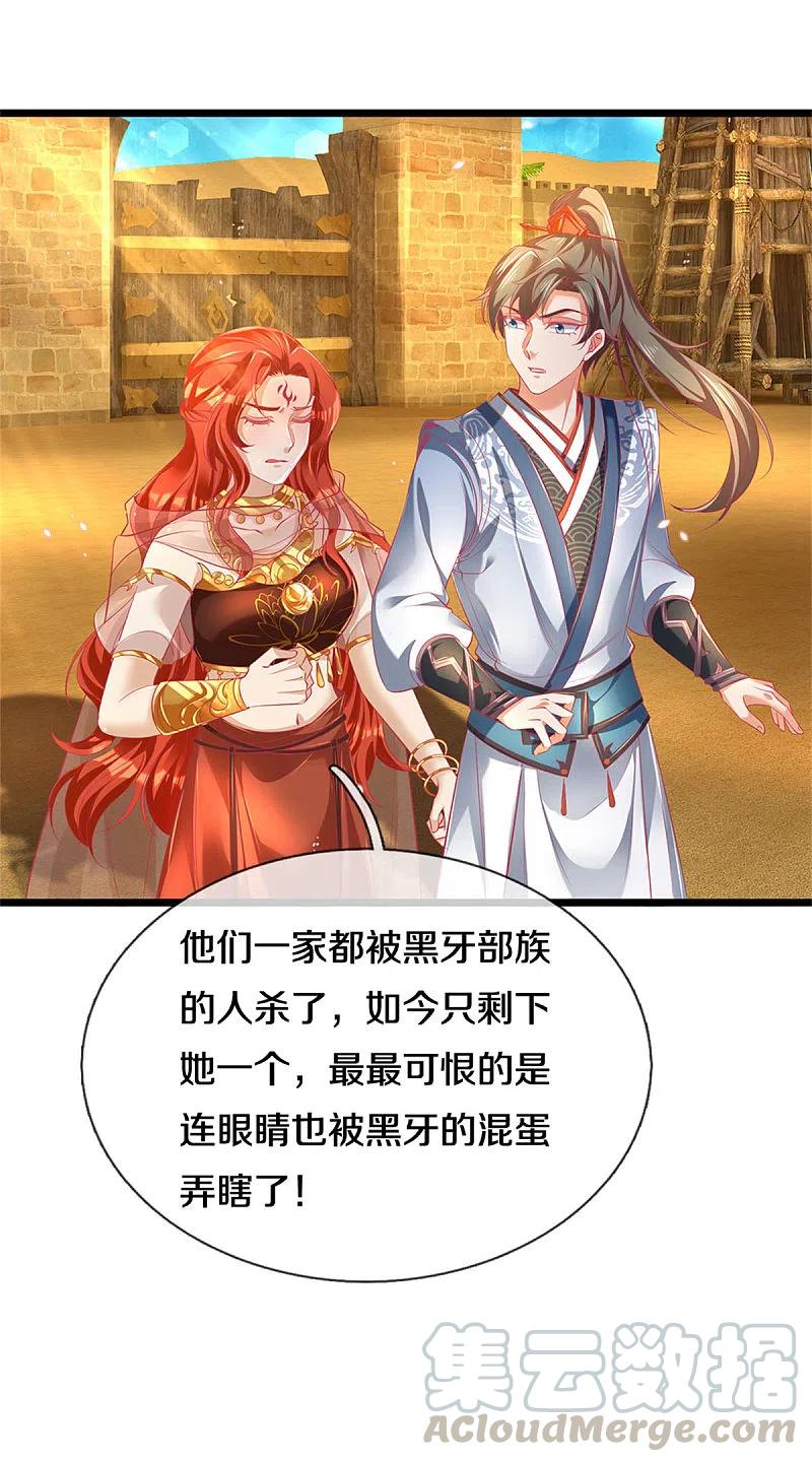 逆天剑神378话 痛苦源头，竟是父亲