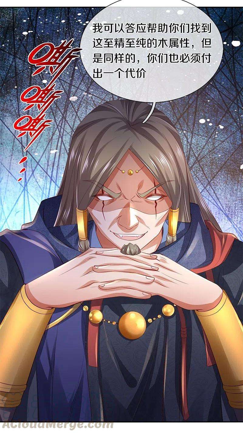 逆天剑神387话 沙漠先知，破解沙铠