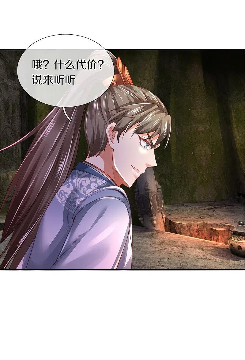 逆天剑神387话 沙漠先知，破解沙铠