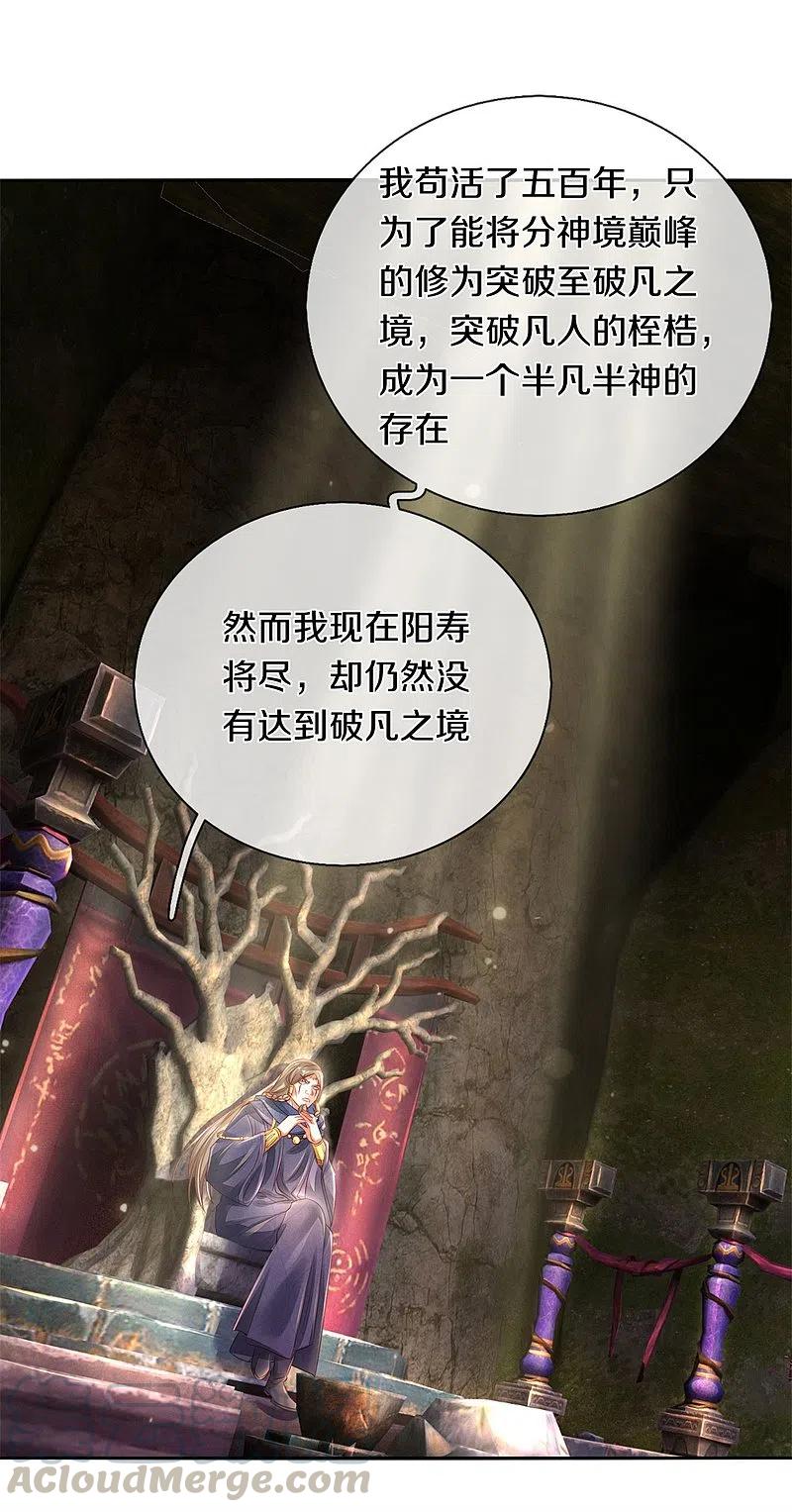 逆天剑神387话 沙漠先知，破解沙铠