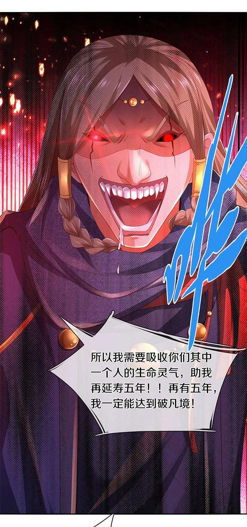 逆天剑神387话 沙漠先知，破解沙铠