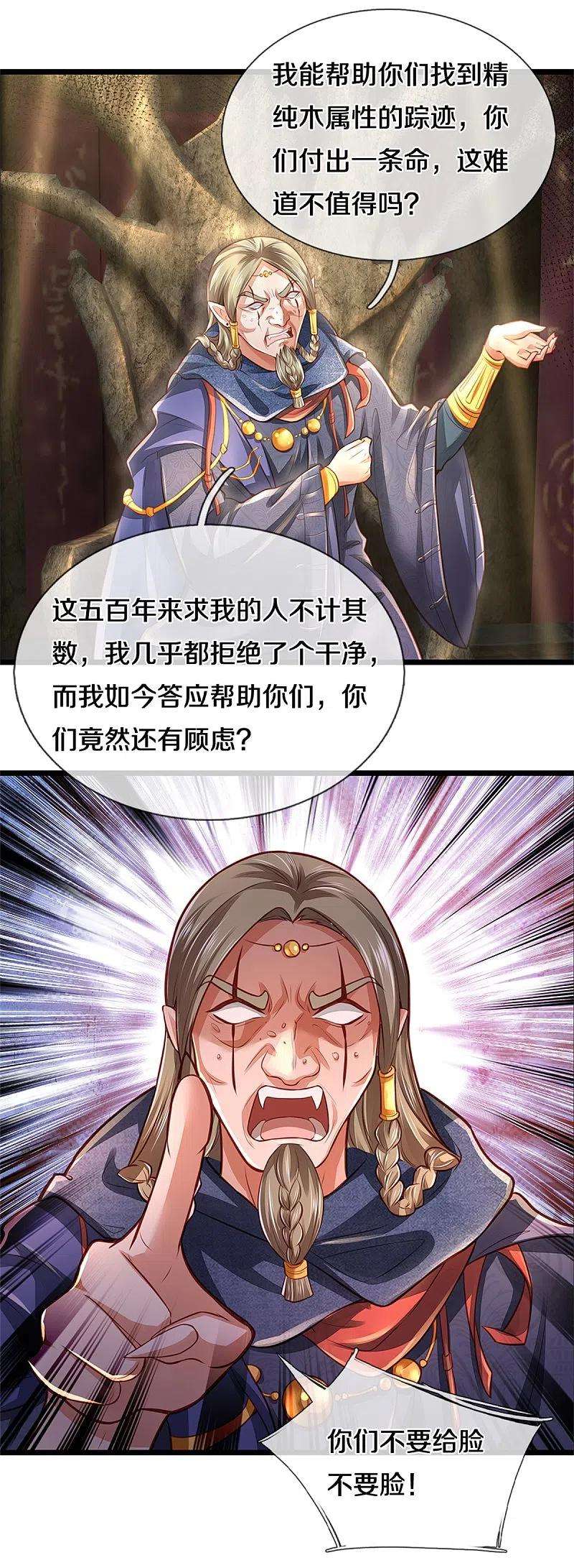 逆天剑神387话 沙漠先知，破解沙铠