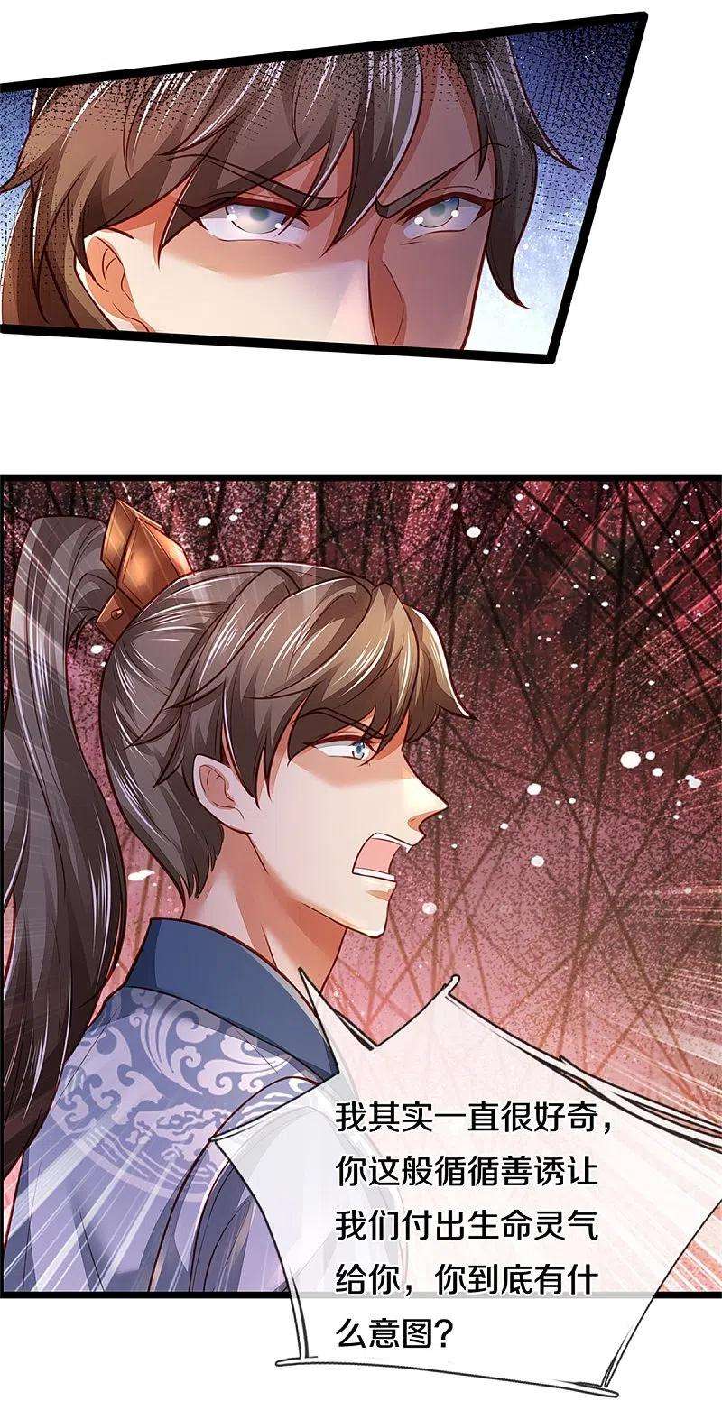 逆天剑神387话 沙漠先知，破解沙铠