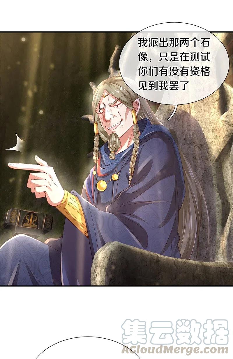 逆天剑神387话 沙漠先知，破解沙铠