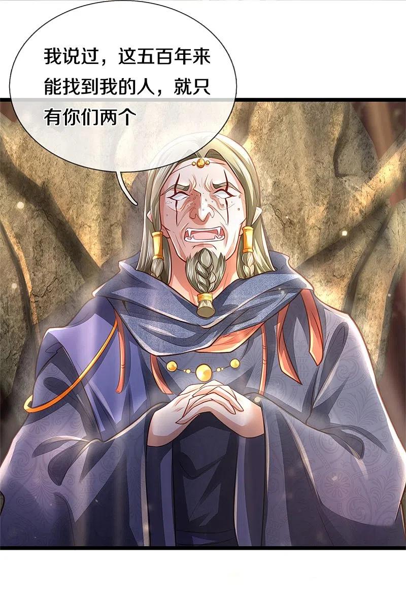 逆天剑神387话 沙漠先知，破解沙铠