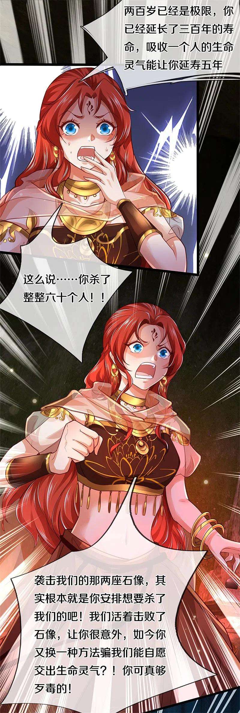 逆天剑神387话 沙漠先知，破解沙铠