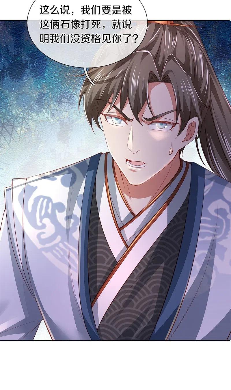 逆天剑神387话 沙漠先知，破解沙铠