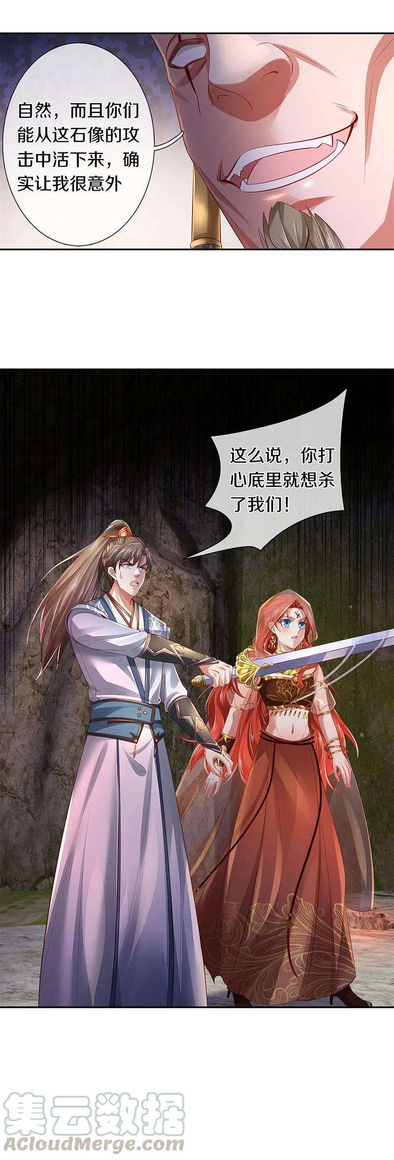 逆天剑神387话 沙漠先知，破解沙铠