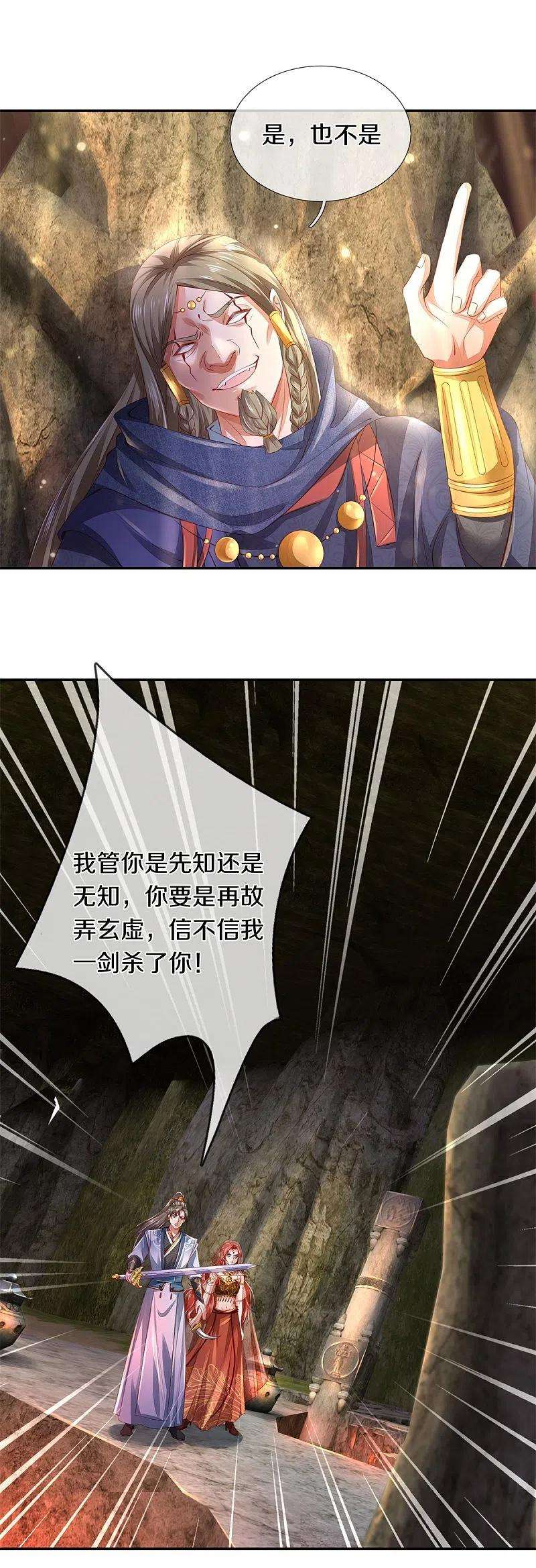 逆天剑神387话 沙漠先知，破解沙铠