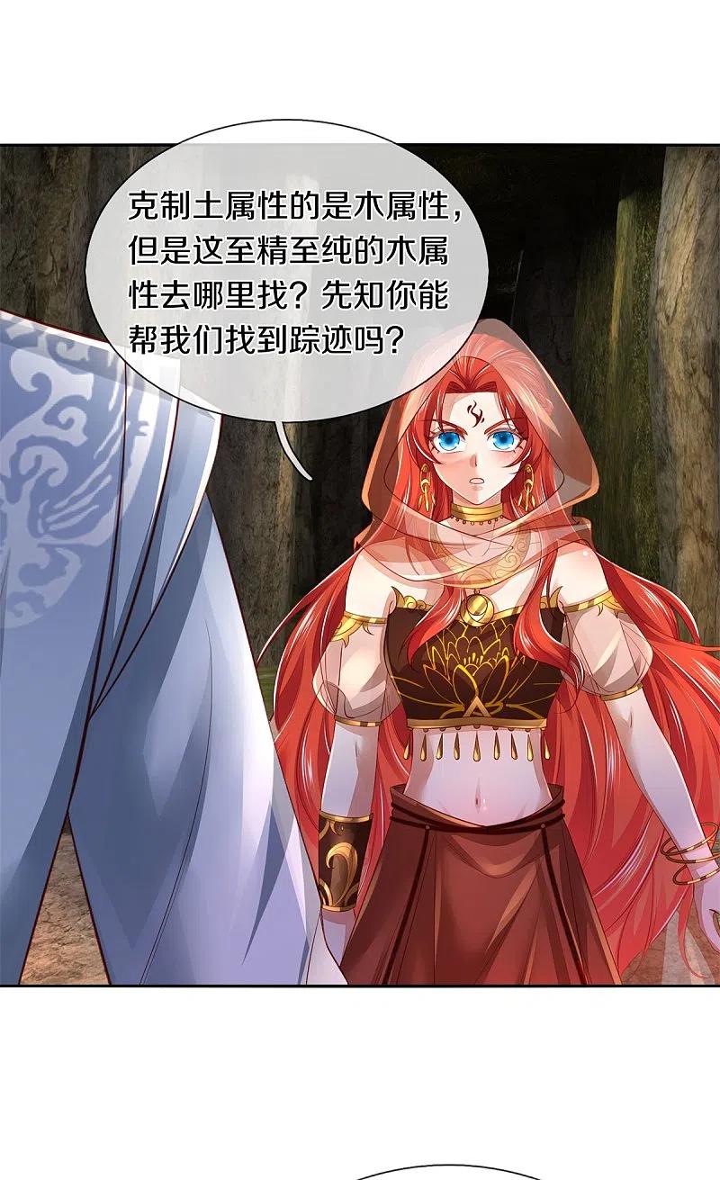 逆天剑神387话 沙漠先知，破解沙铠