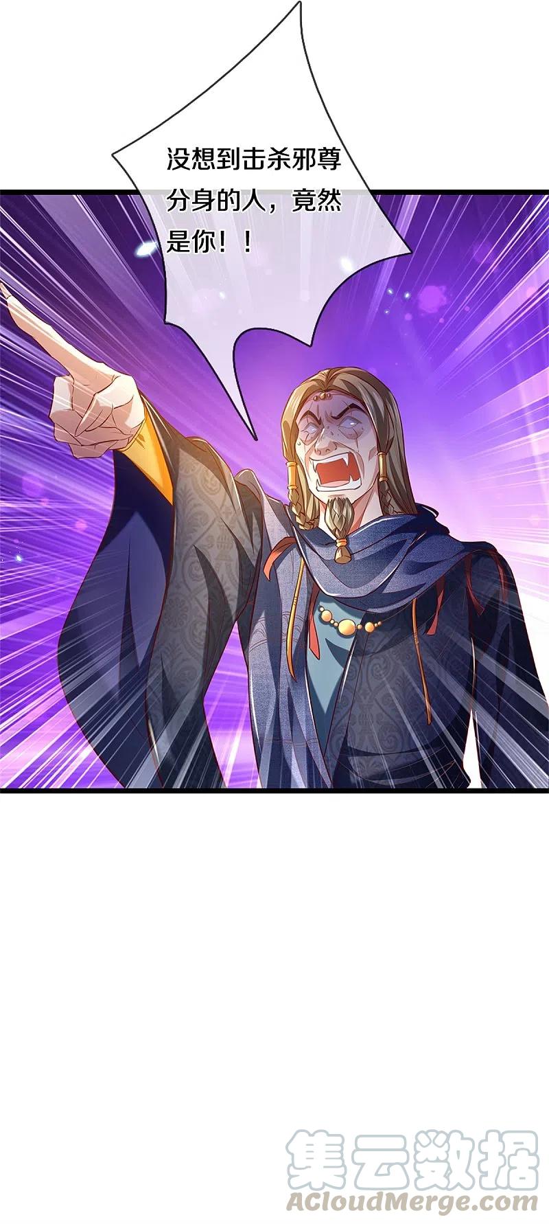 逆天剑神388话 千算万算，竟然是你