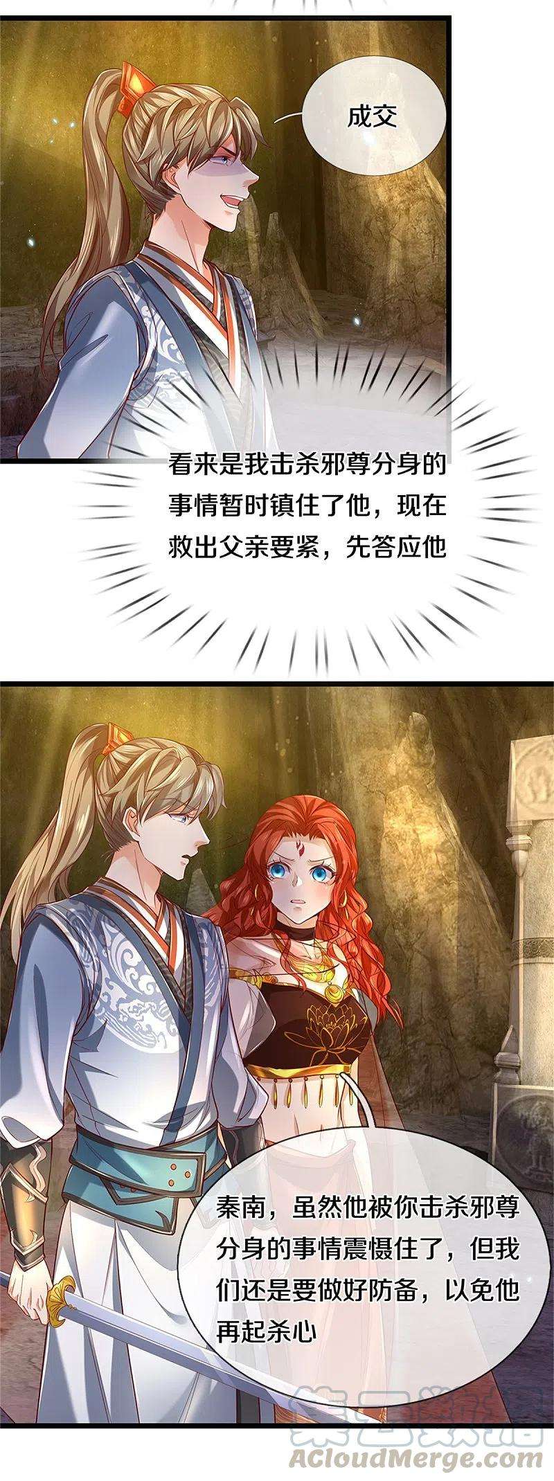 逆天剑神388话 千算万算，竟然是你