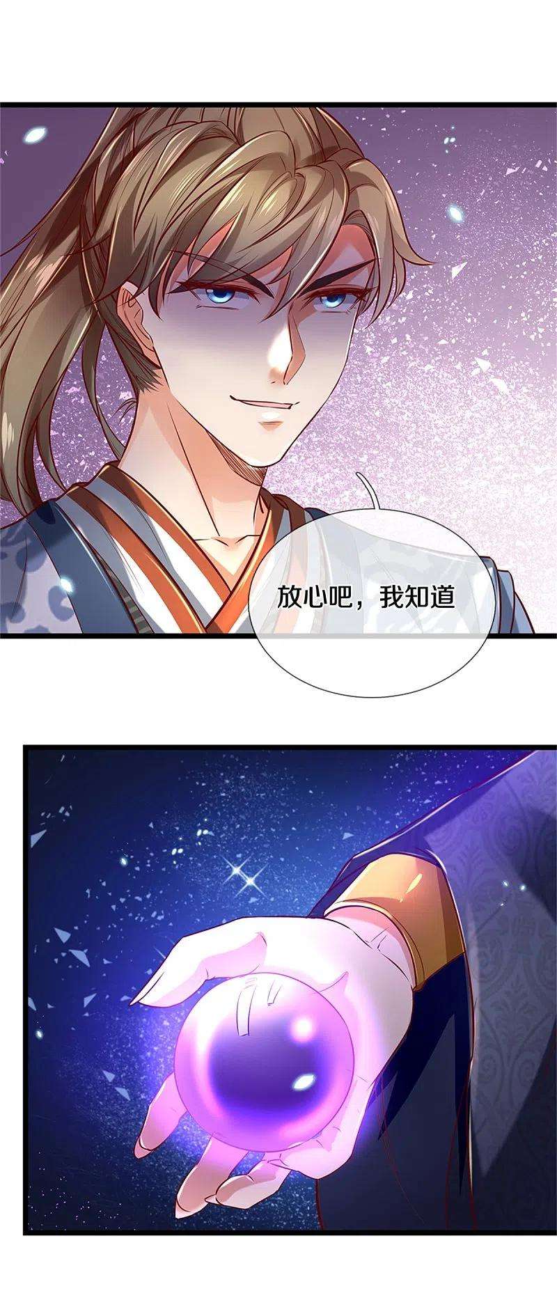 逆天剑神388话 千算万算，竟然是你