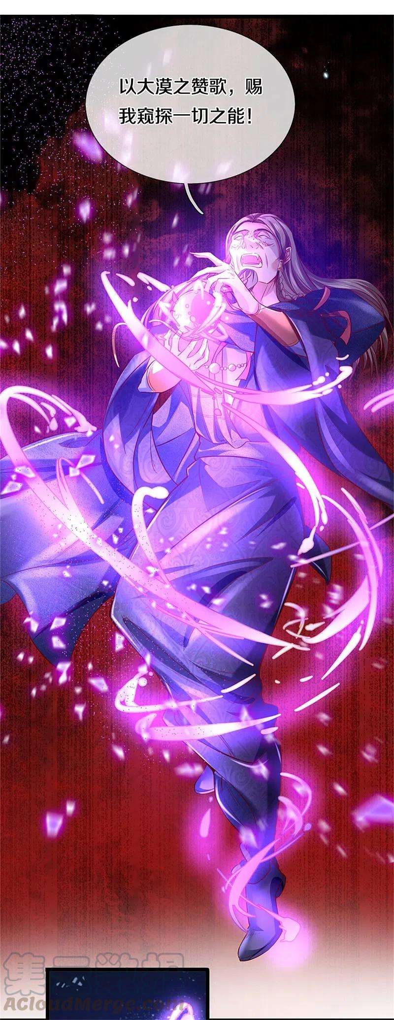 逆天剑神388话 千算万算，竟然是你