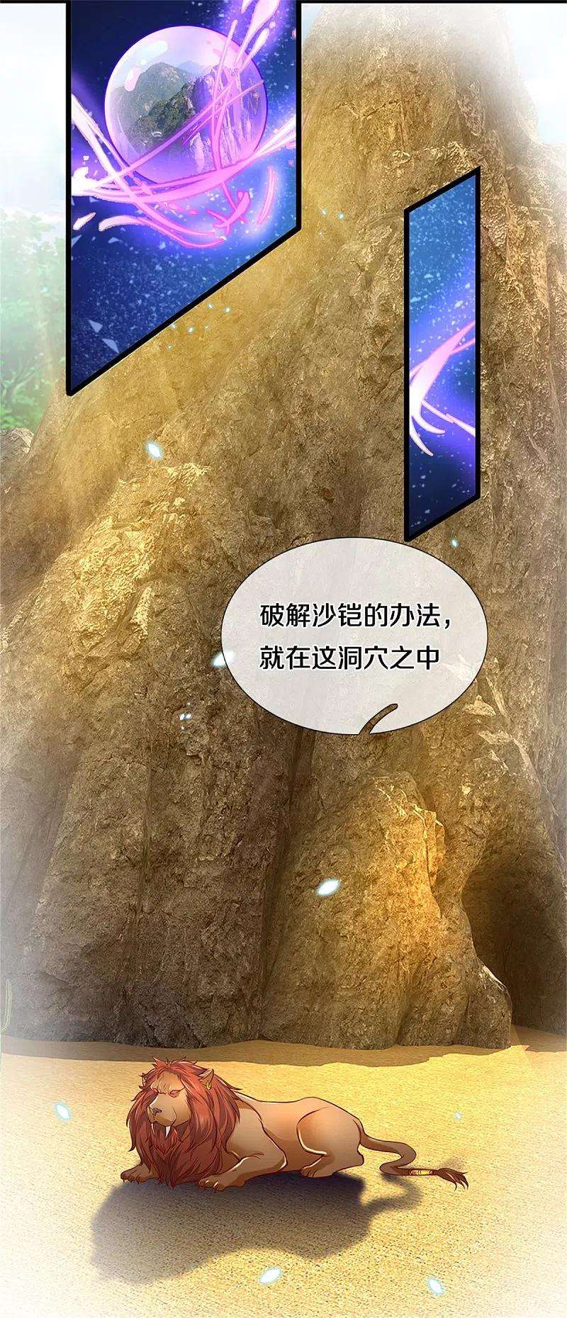 逆天剑神388话 千算万算，竟然是你