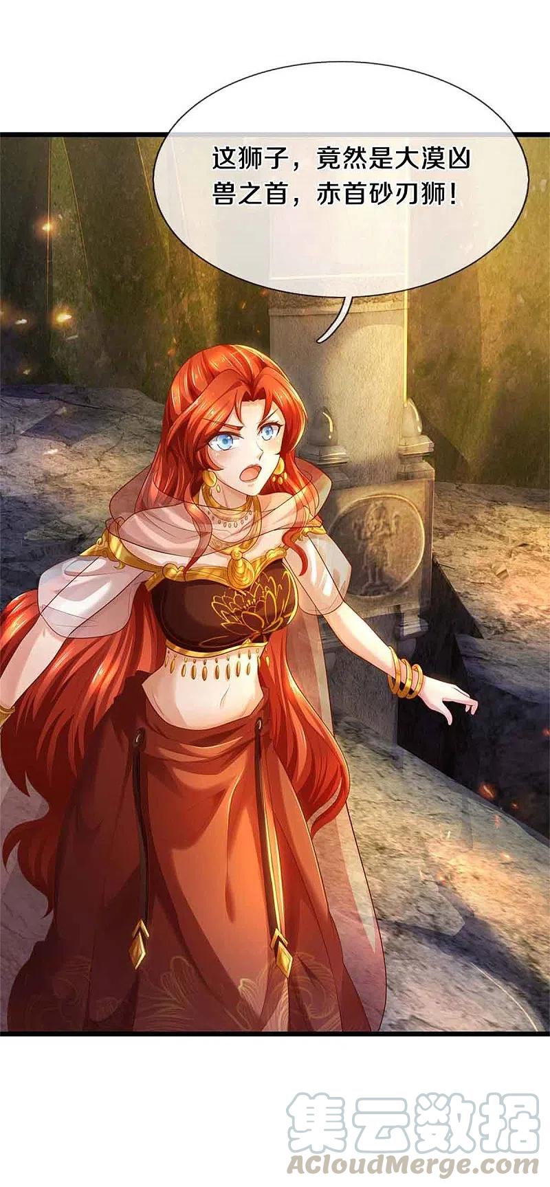 逆天剑神388话 千算万算，竟然是你