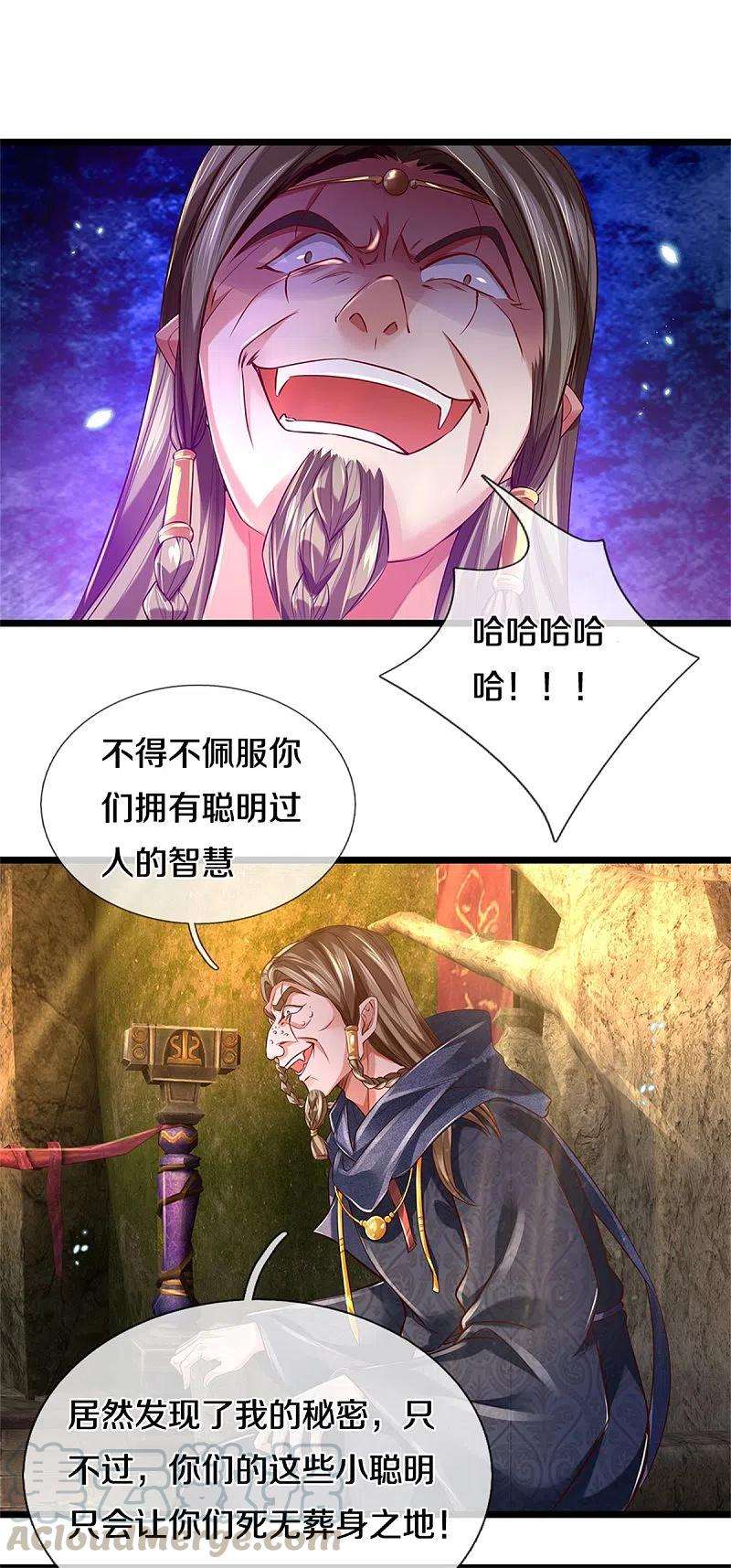 逆天剑神388话 千算万算，竟然是你