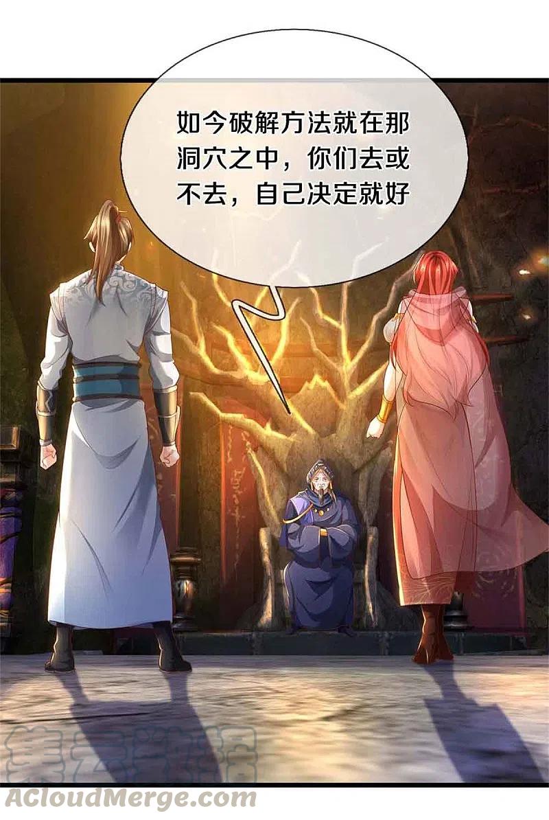 逆天剑神388话 千算万算，竟然是你