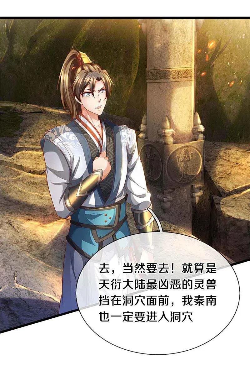 逆天剑神388话 千算万算，竟然是你