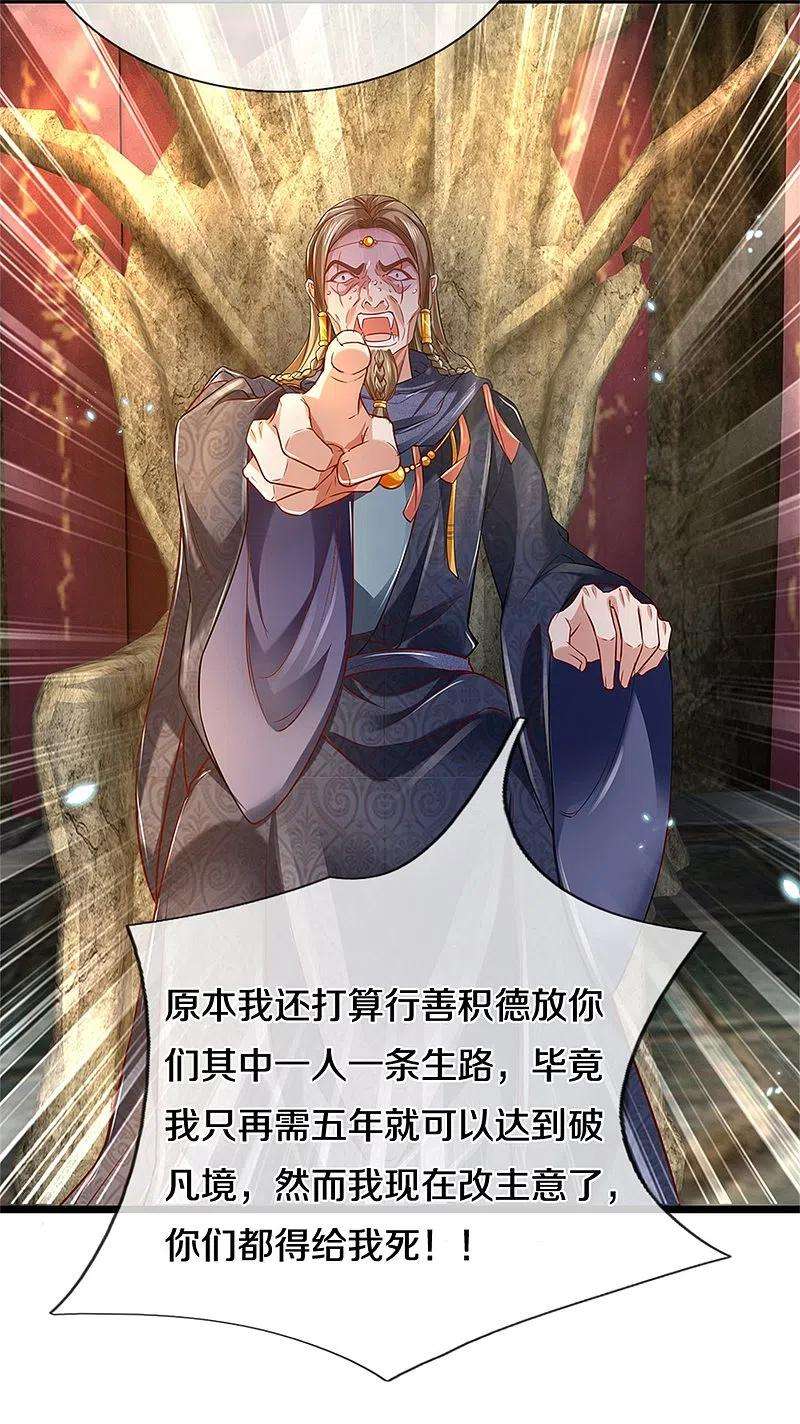 逆天剑神388话 千算万算，竟然是你