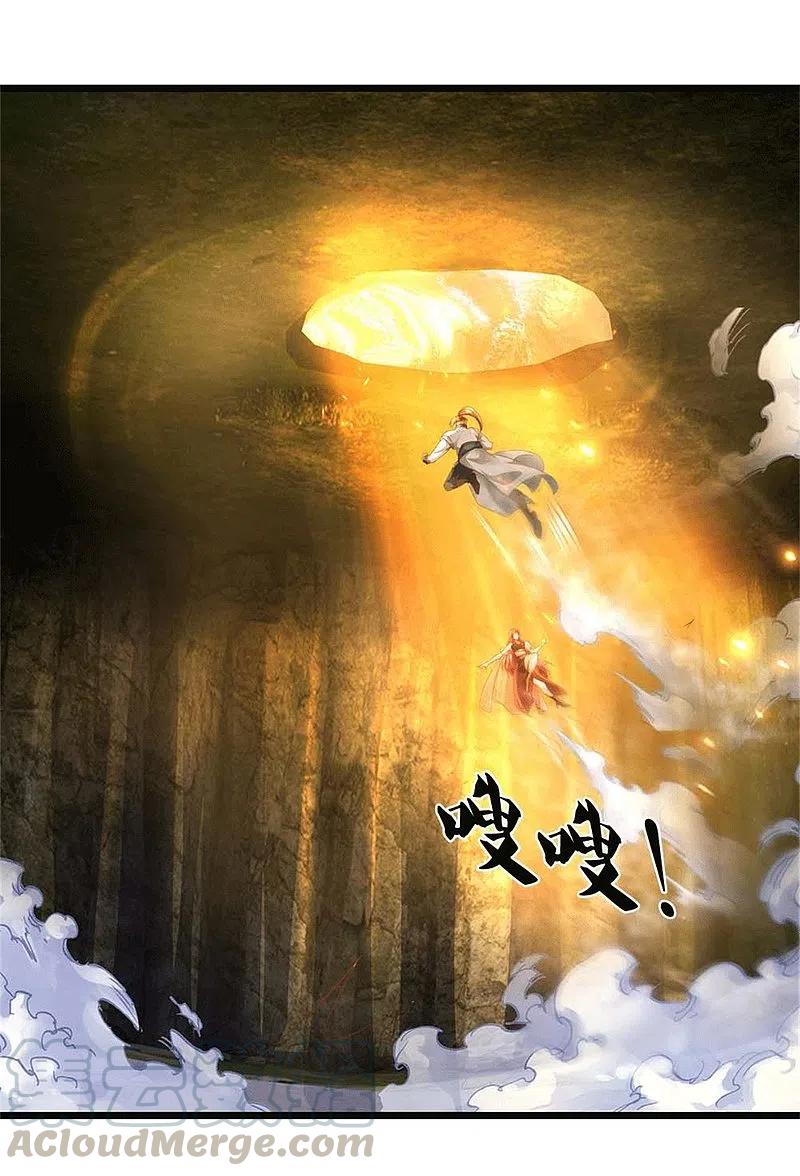 逆天剑神389话 嘤嘤嘤嘤，高估你了