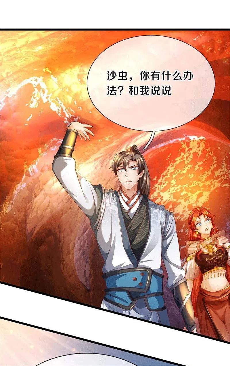 逆天剑神389话 嘤嘤嘤嘤，高估你了