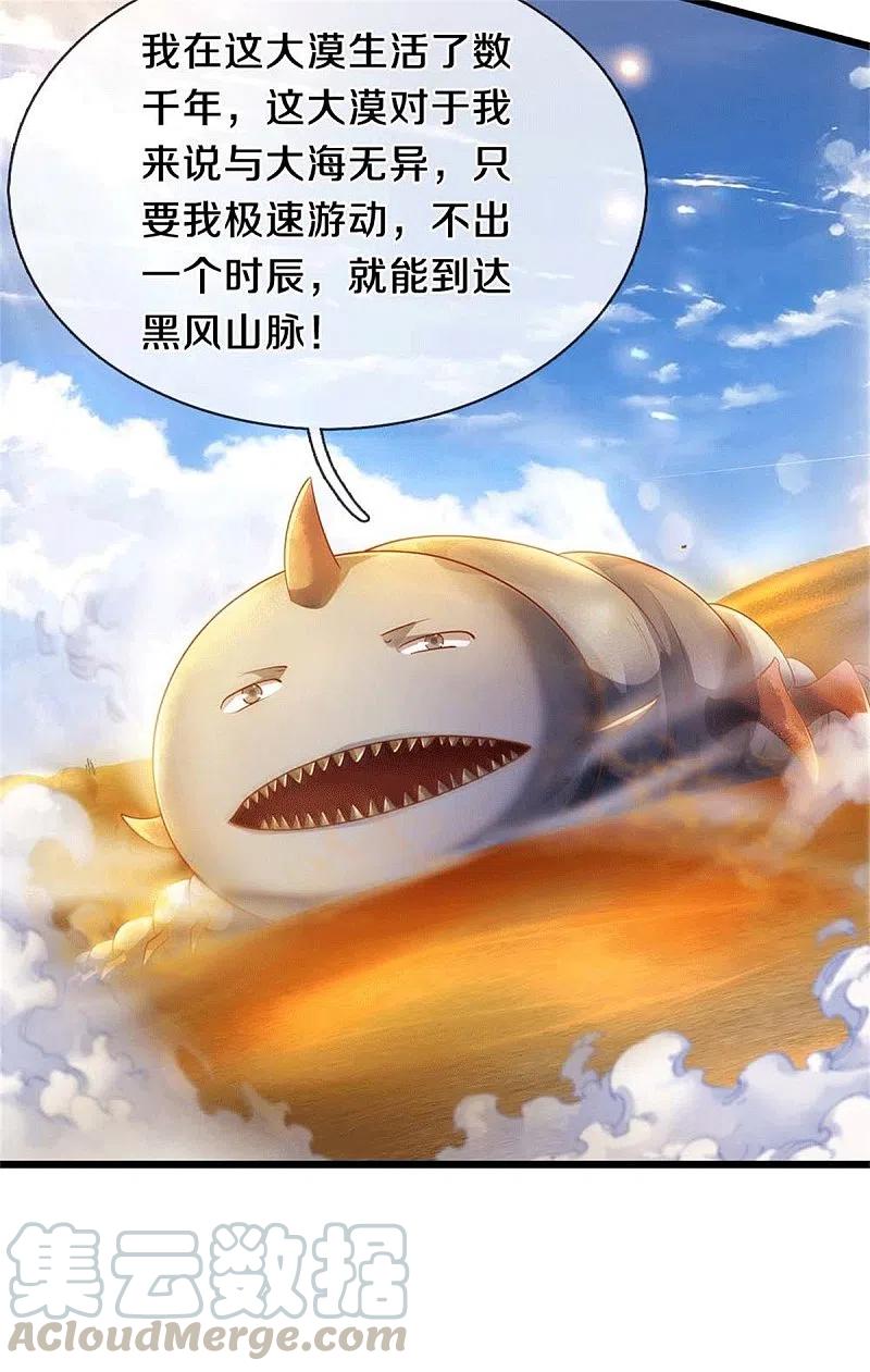 逆天剑神389话 嘤嘤嘤嘤，高估你了