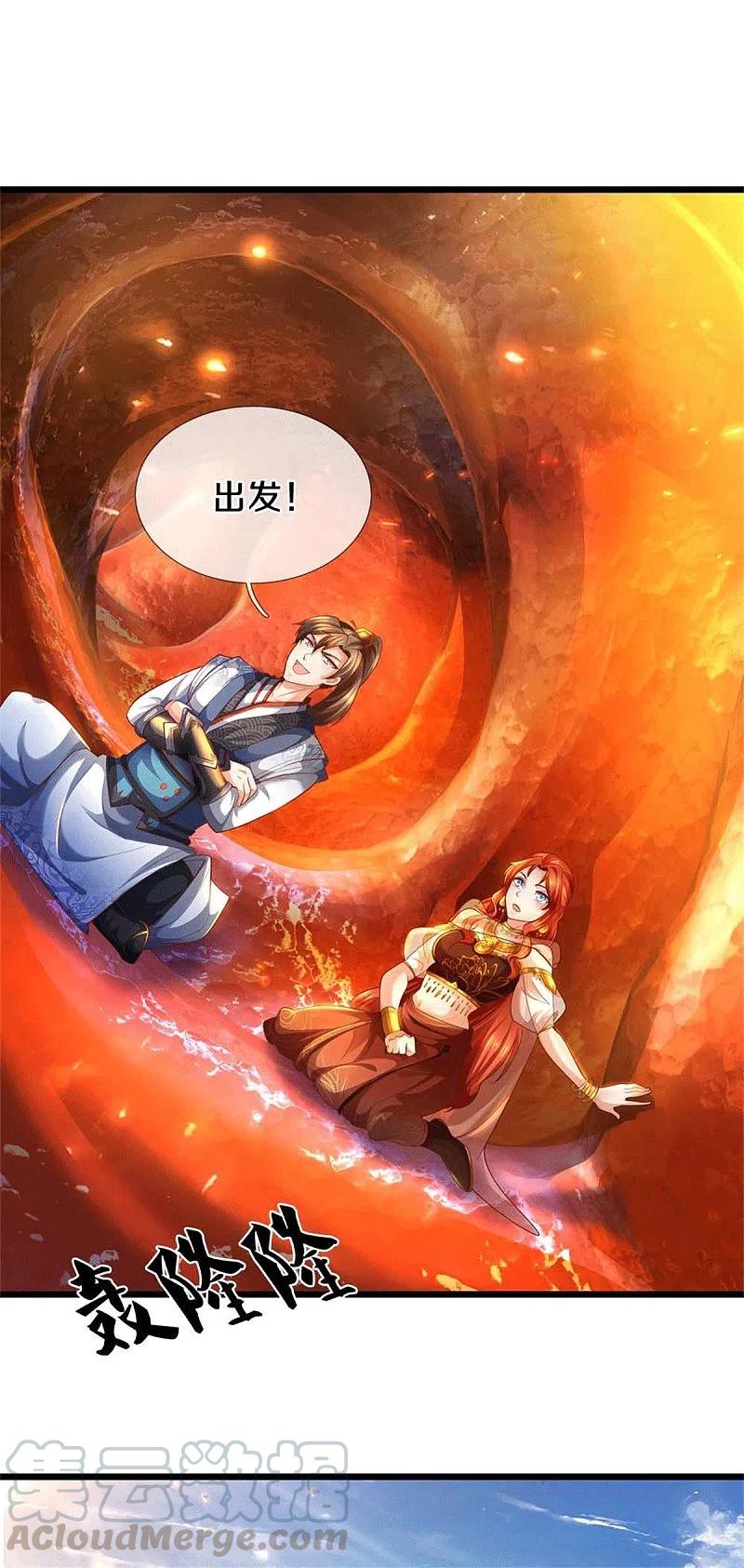 逆天剑神389话 嘤嘤嘤嘤，高估你了