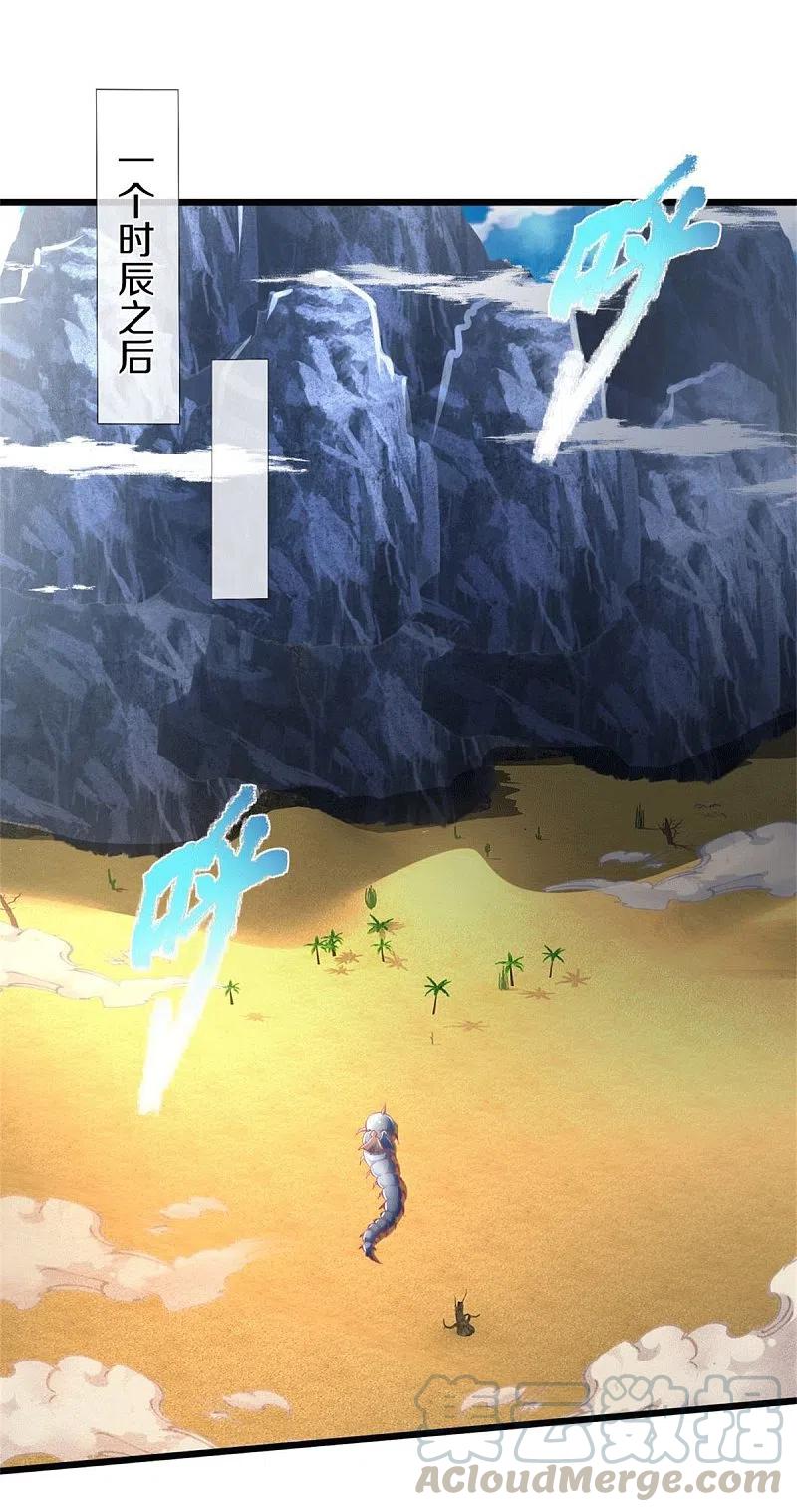 逆天剑神389话 嘤嘤嘤嘤，高估你了