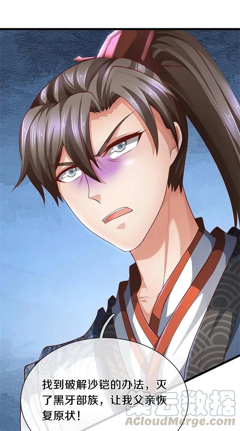 逆天剑神389话 嘤嘤嘤嘤，高估你了