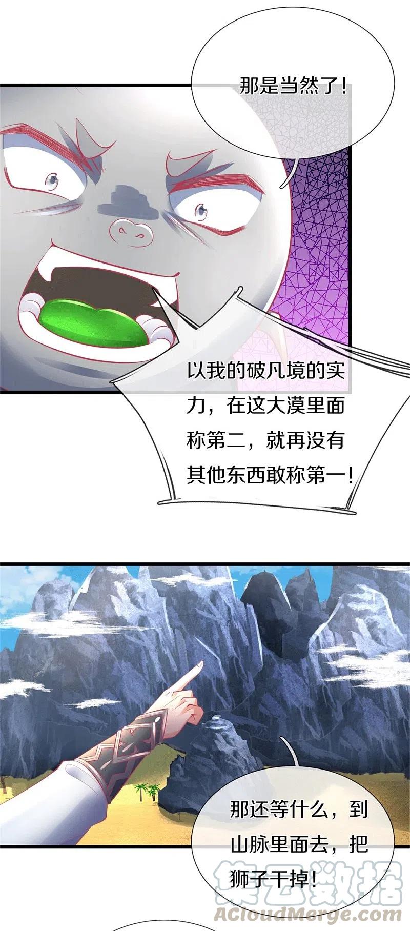 逆天剑神389话 嘤嘤嘤嘤，高估你了