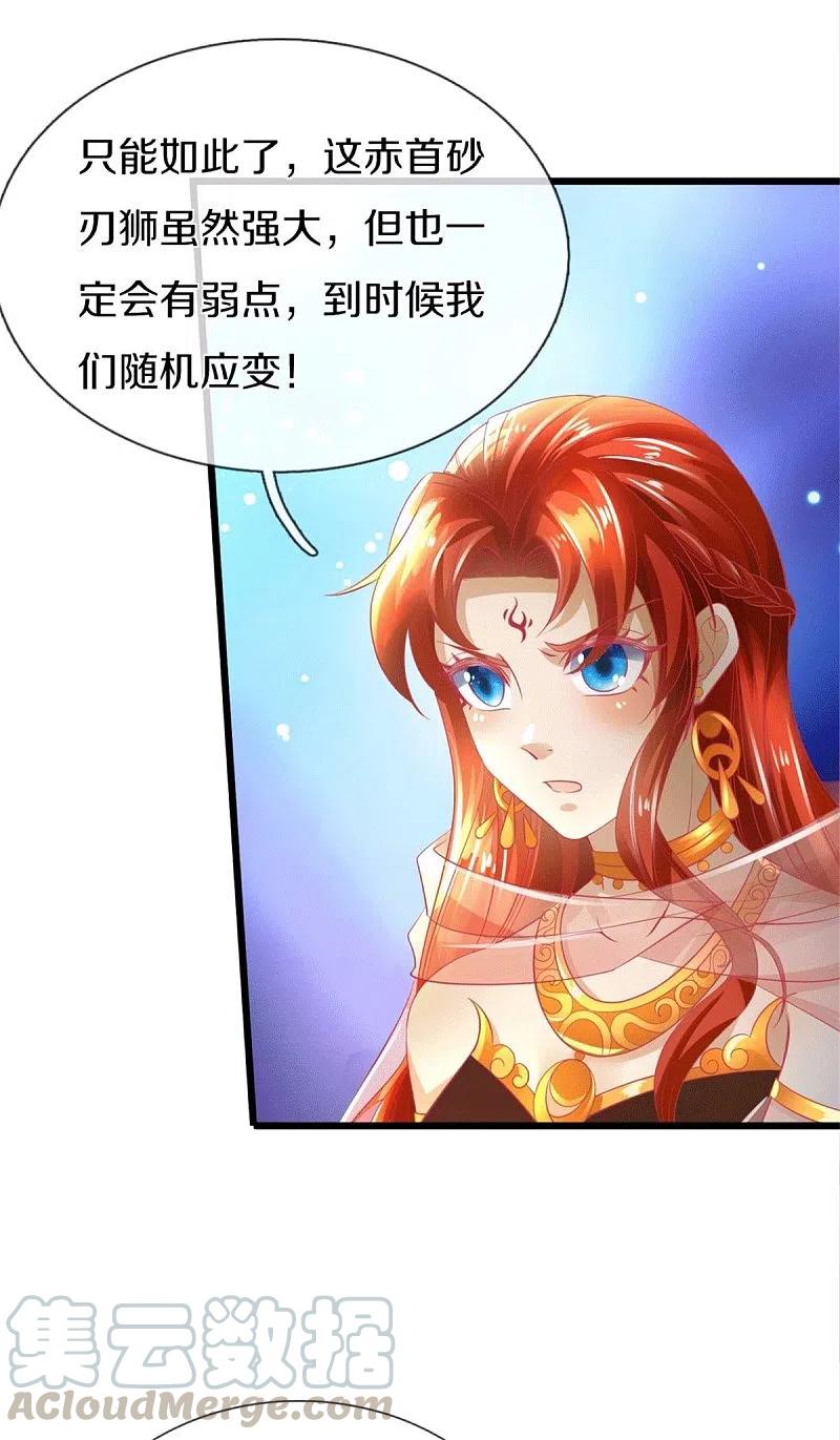 逆天剑神389话 嘤嘤嘤嘤，高估你了