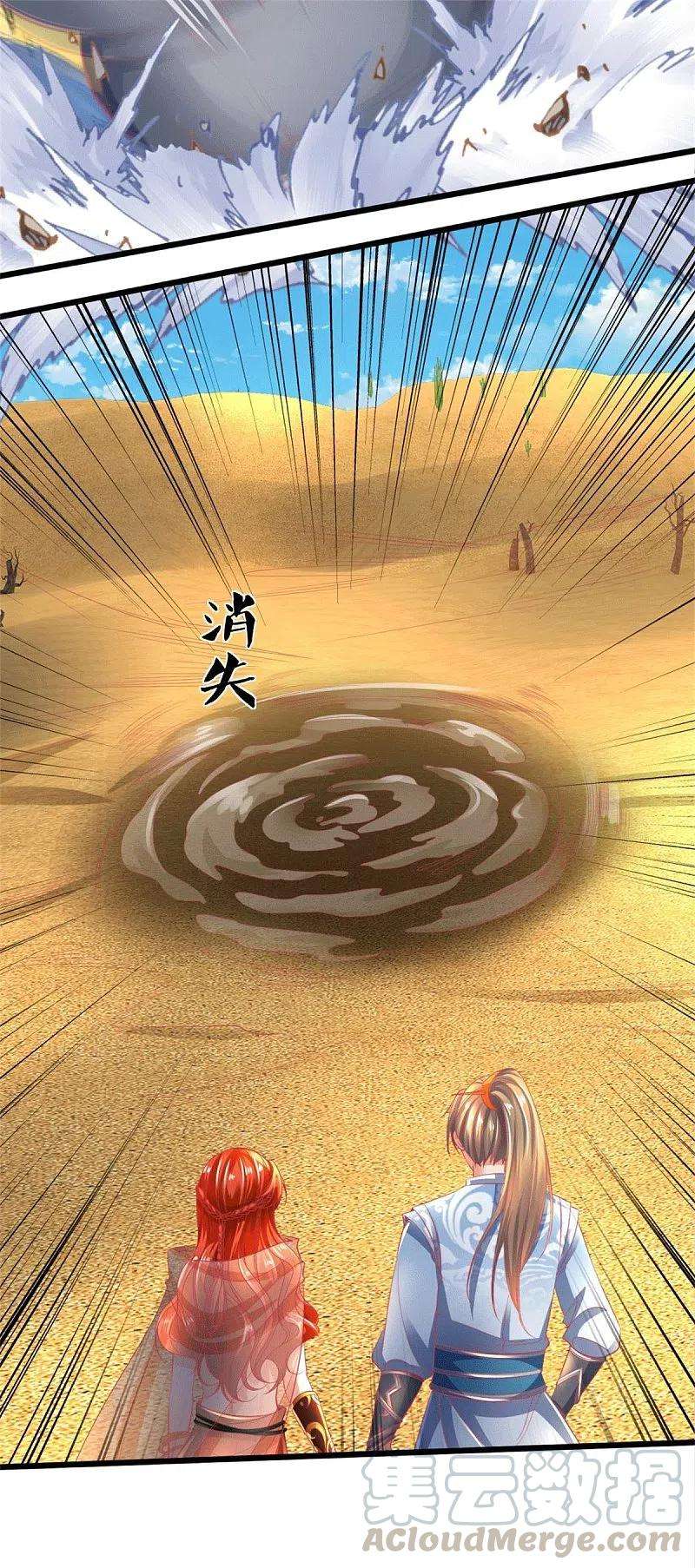 逆天剑神389话 嘤嘤嘤嘤，高估你了