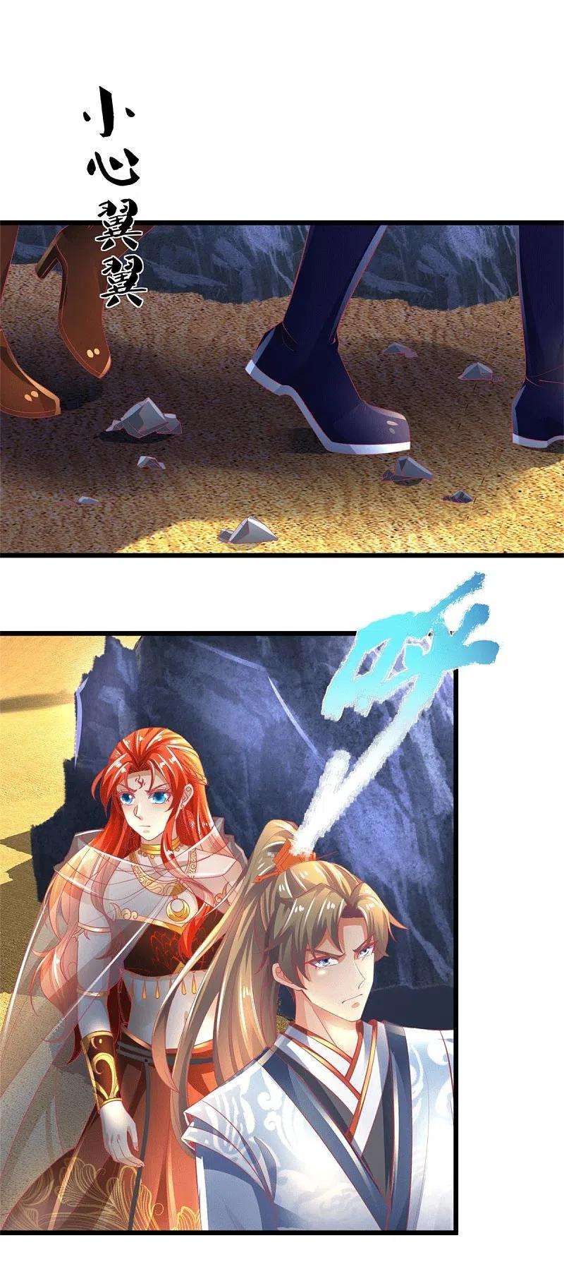 逆天剑神389话 嘤嘤嘤嘤，高估你了