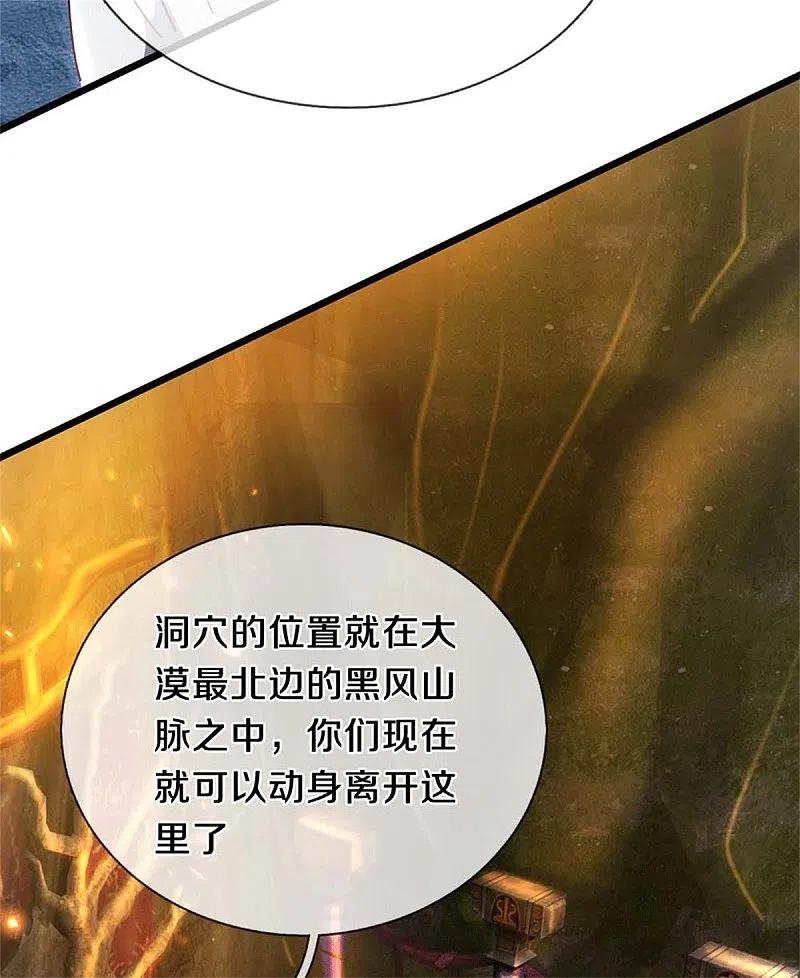 逆天剑神389话 嘤嘤嘤嘤，高估你了