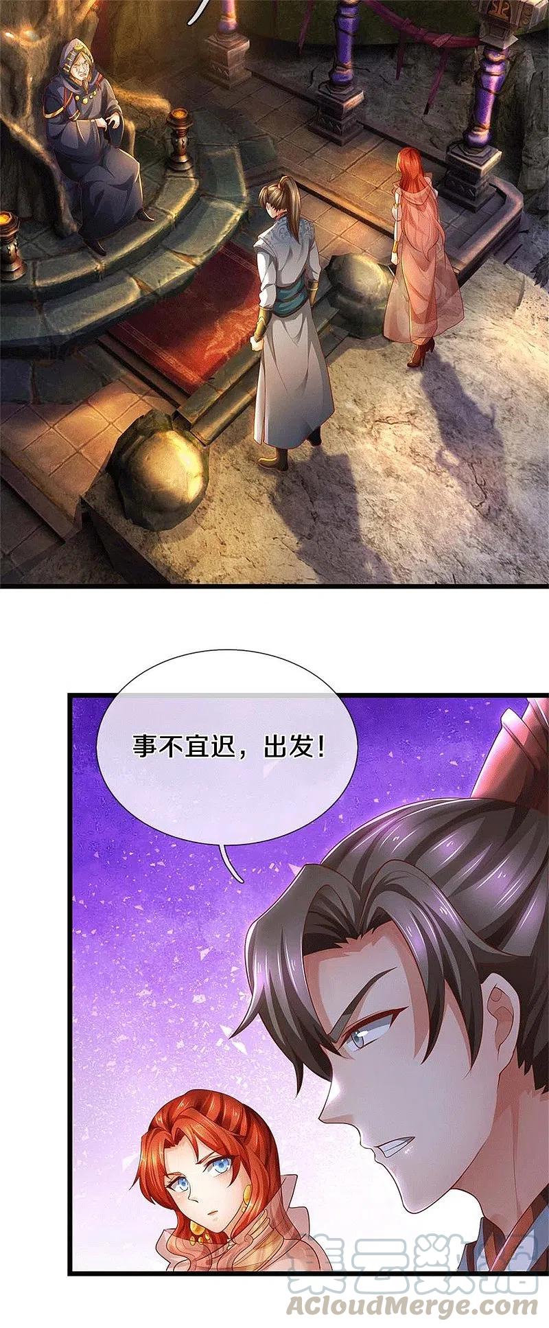 逆天剑神389话 嘤嘤嘤嘤，高估你了