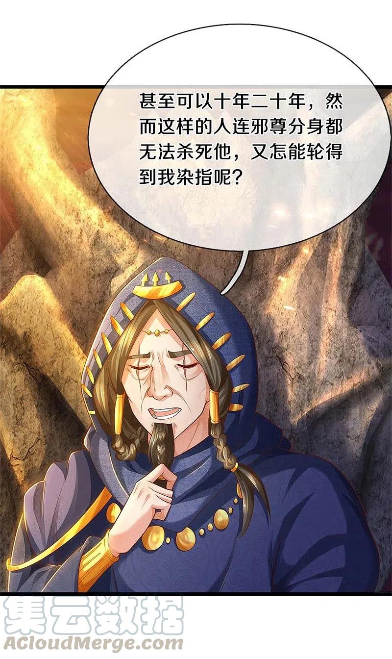 逆天剑神389话 嘤嘤嘤嘤，高估你了