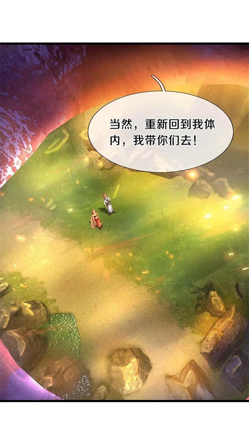 逆天剑神389话 嘤嘤嘤嘤，高估你了