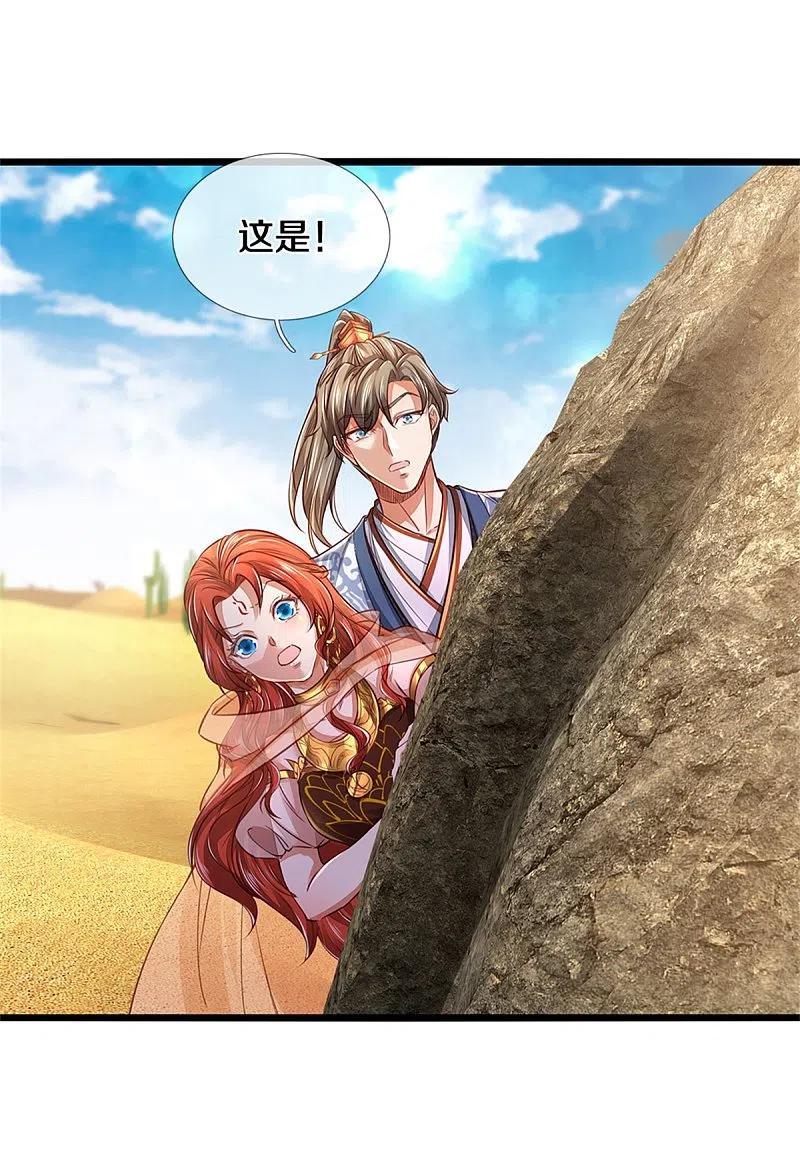 逆天剑神390话 沙漠凶兽，偶遇元凶