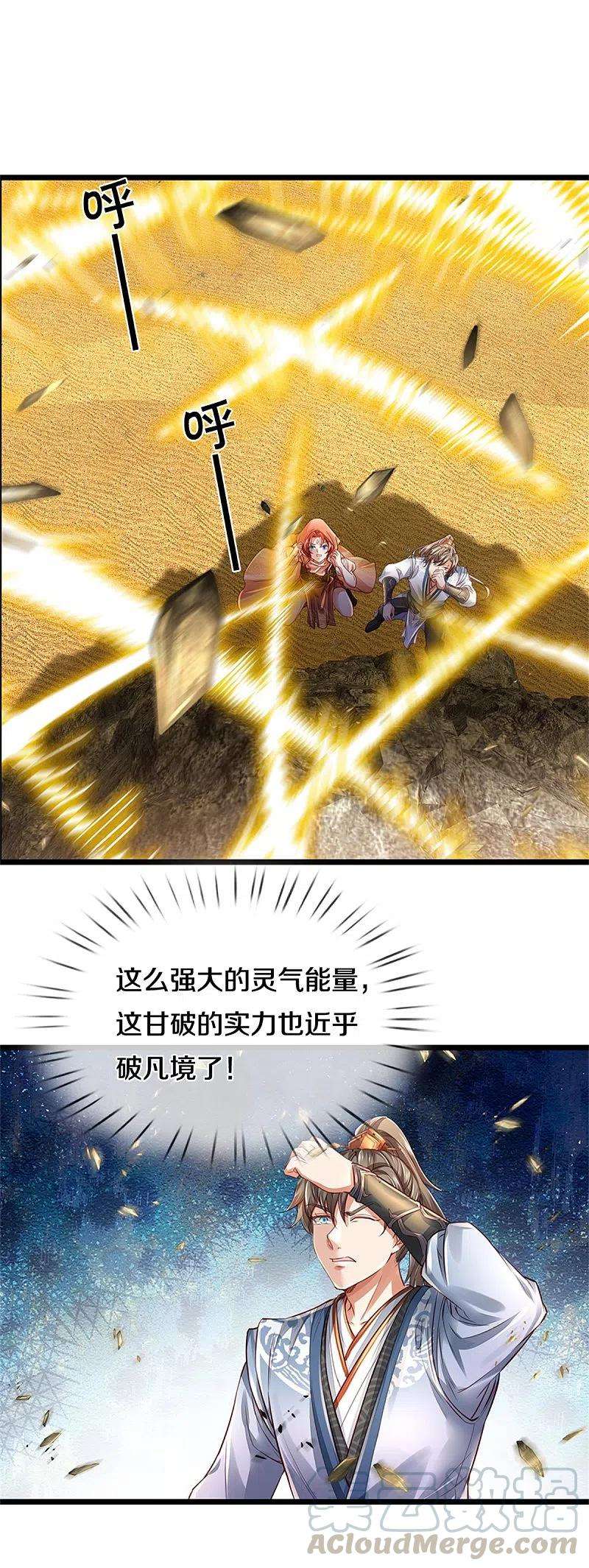 逆天剑神390话 沙漠凶兽，偶遇元凶