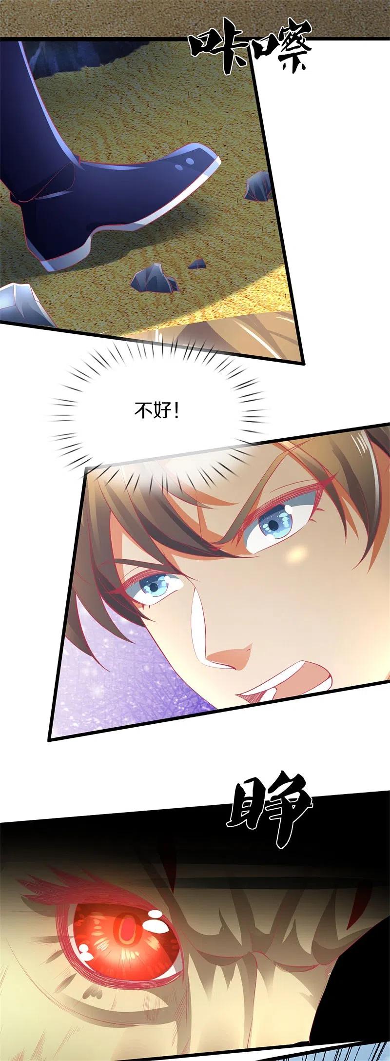 逆天剑神390话 沙漠凶兽，偶遇元凶