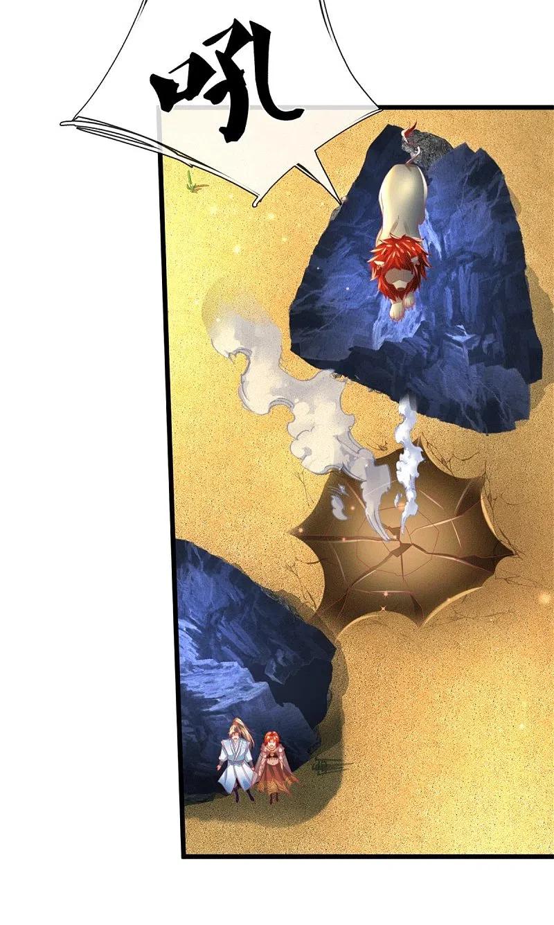 逆天剑神390话 沙漠凶兽，偶遇元凶